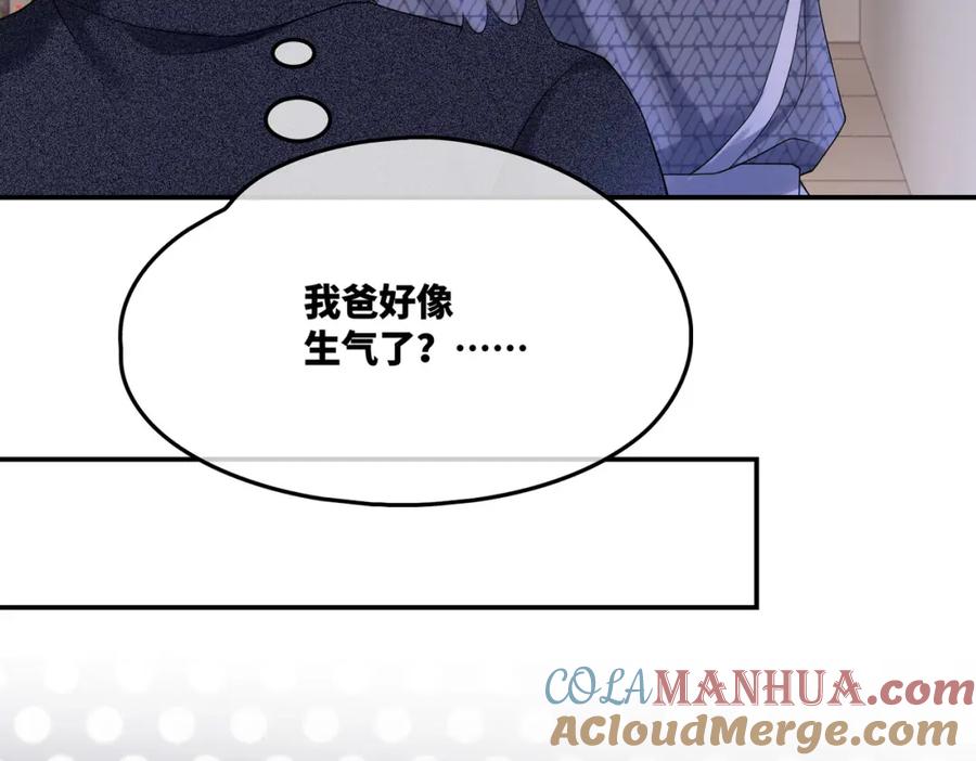 《快穿女配冷静点》第7话 失控 第31页