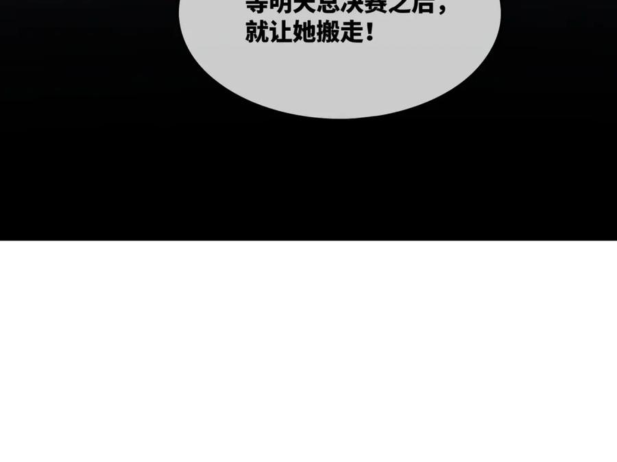 《快穿女配冷静点》第7话 失控 第81页