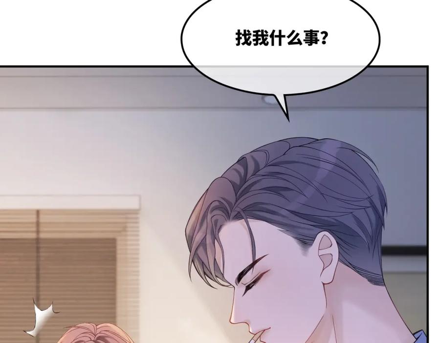 《快穿女配冷静点》第7话 失控 第12页