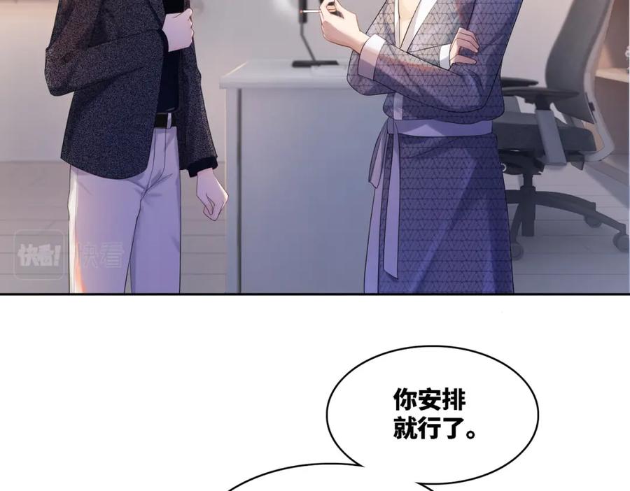 《快穿女配冷静点》第7话 失控 第20页