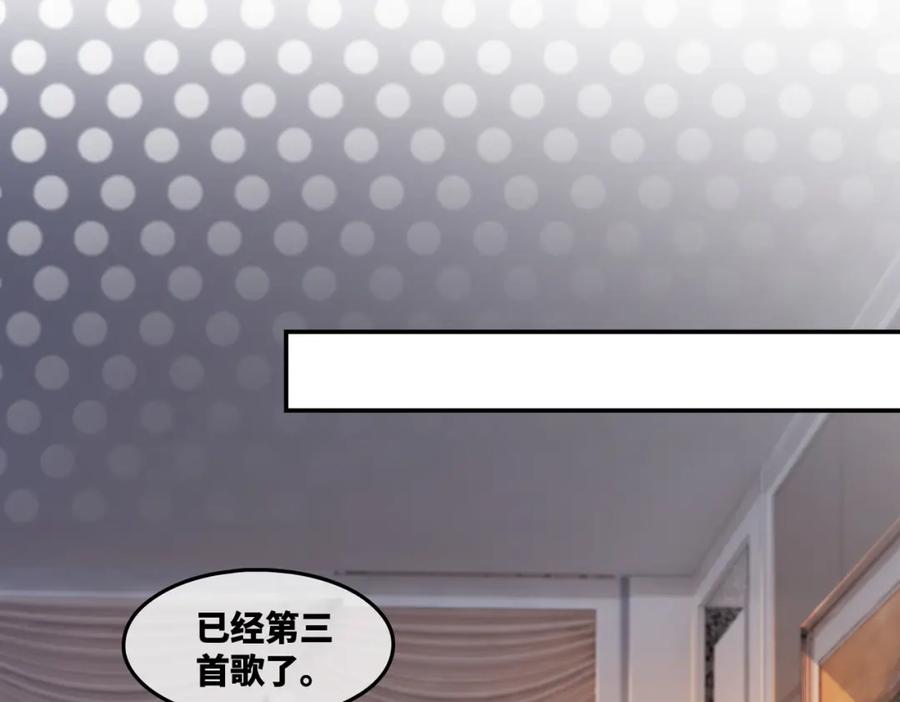 《快穿女配冷静点》第7话 失控 第32页