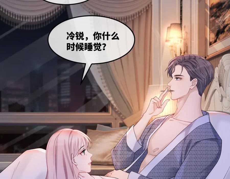 《快穿女配冷静点》第7话 失控 第33页