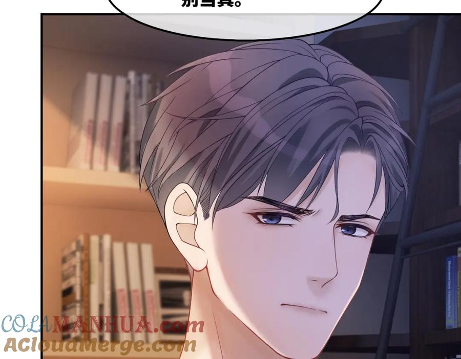 《快穿女配冷静点》第7话 失控 第10页