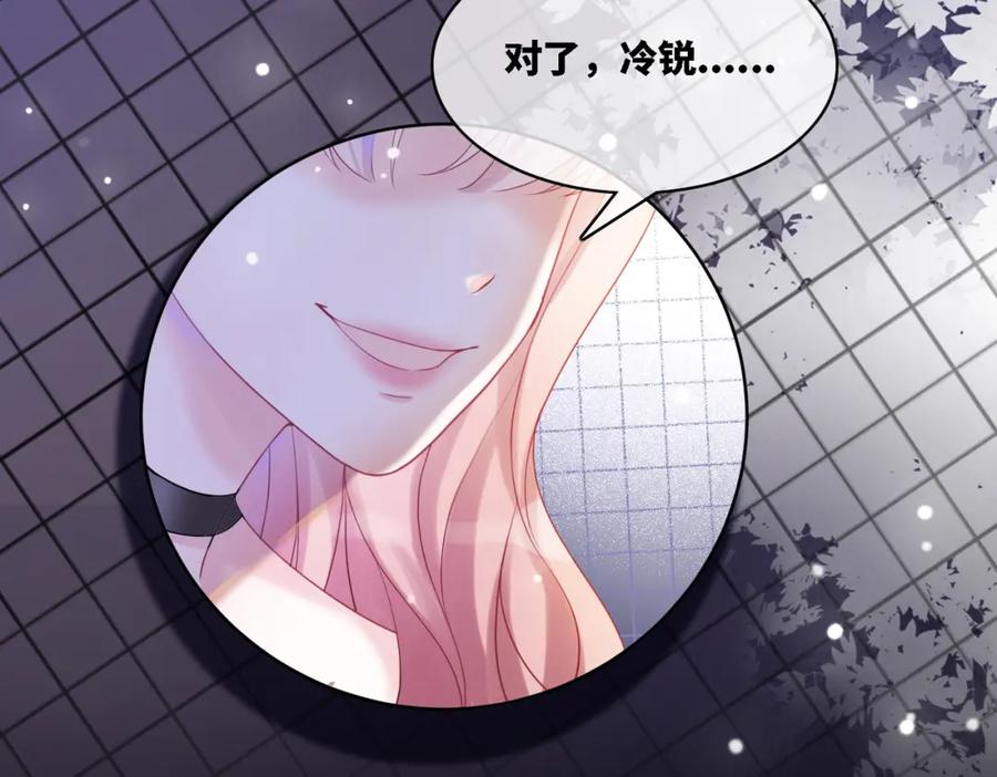 《快穿女配冷静点》第7话 失控 第63页
