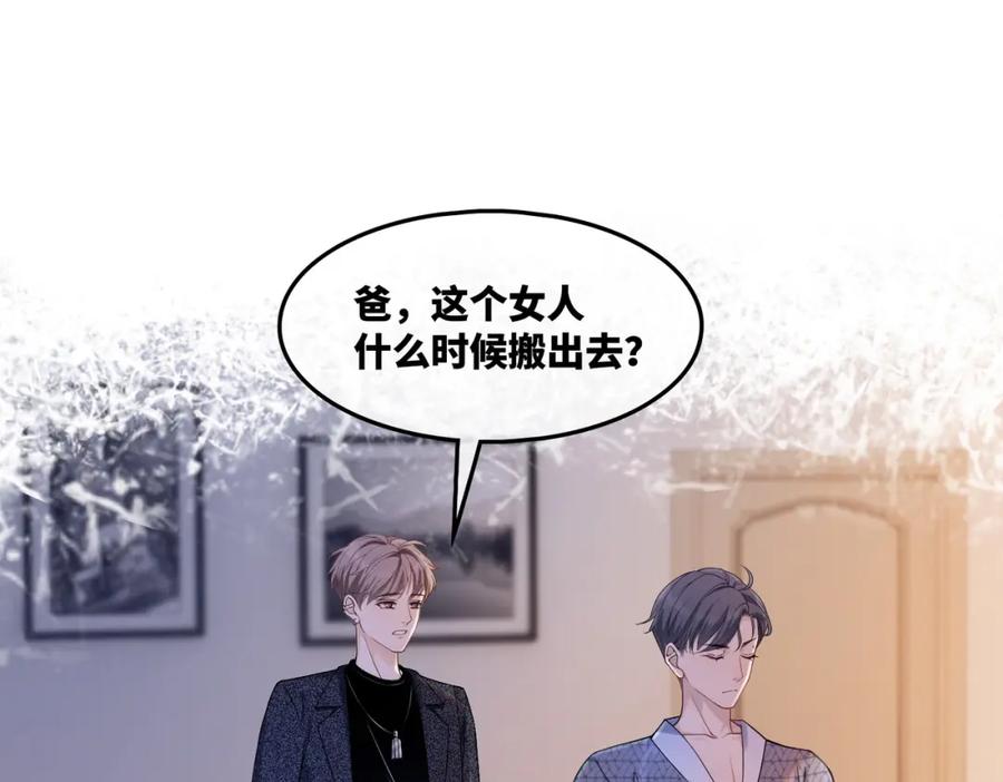 《快穿女配冷静点》第7话 失控 第5页
