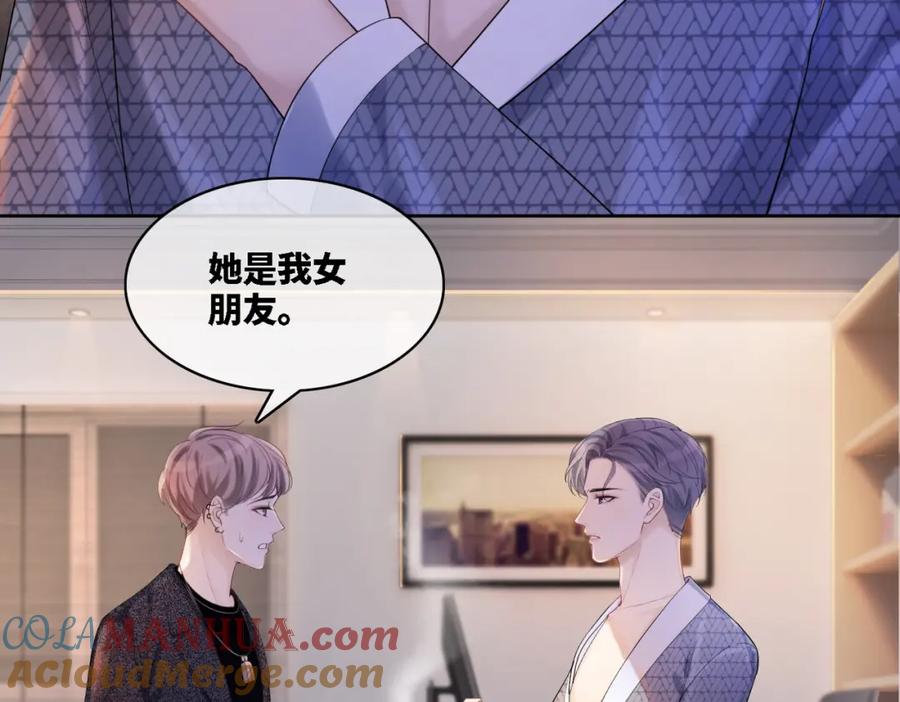 《快穿女配冷静点》第7话 失控 第19页