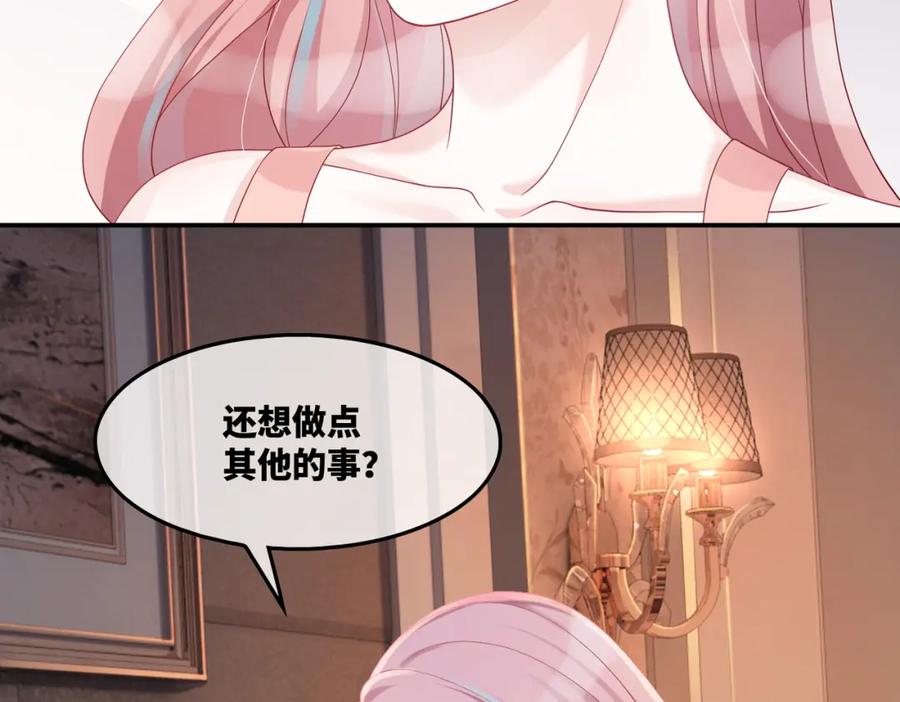 《快穿女配冷静点》第7话 失控 第42页