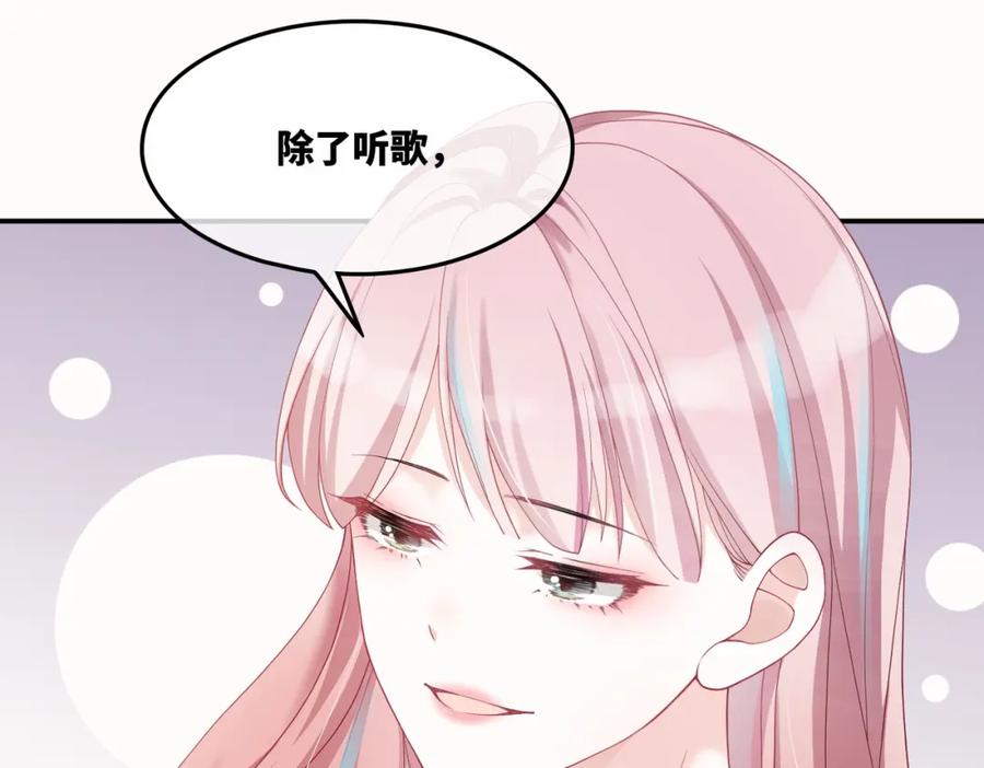 《快穿女配冷静点》第7话 失控 第41页