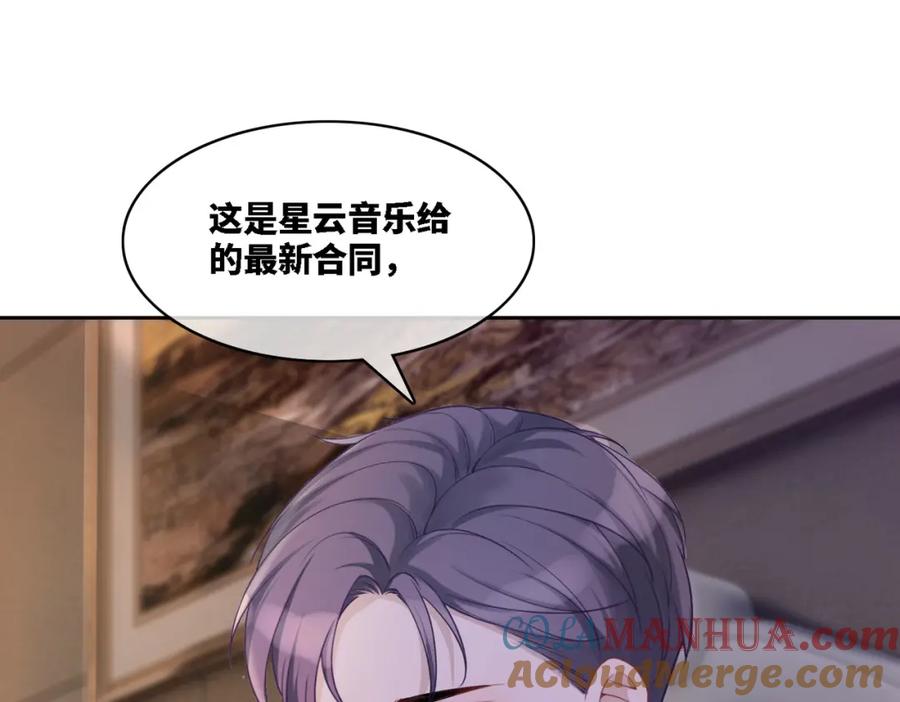 《快穿女配冷静点》第7话 失控 第55页