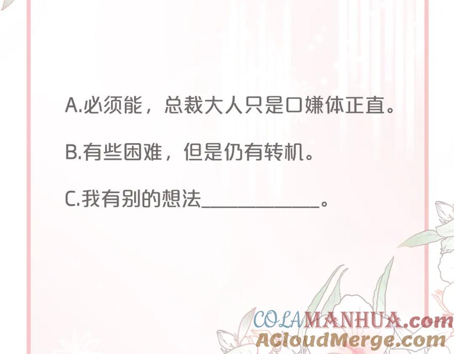 《快穿女配冷静点》第7话 失控 第91页