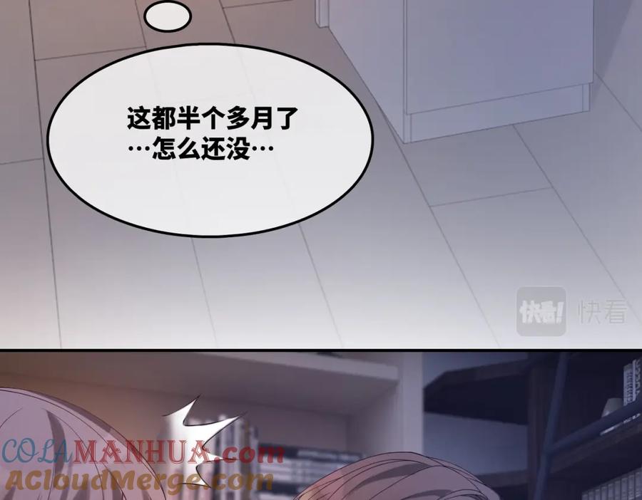 《快穿女配冷静点》第7话 失控 第7页
