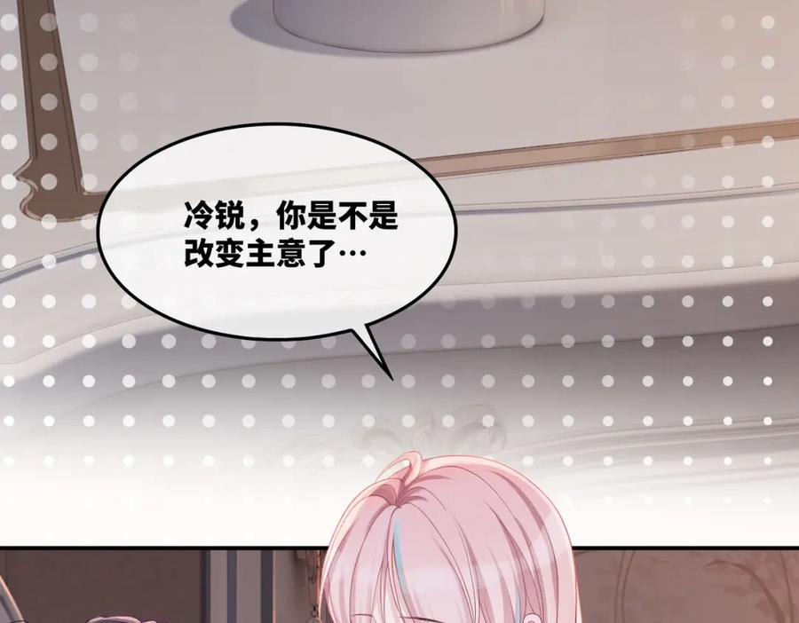 《快穿女配冷静点》第7话 失控 第38页
