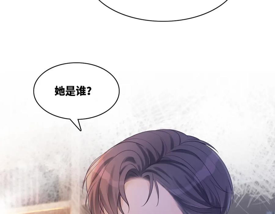 《快穿女配冷静点》第7话 失控 第17页