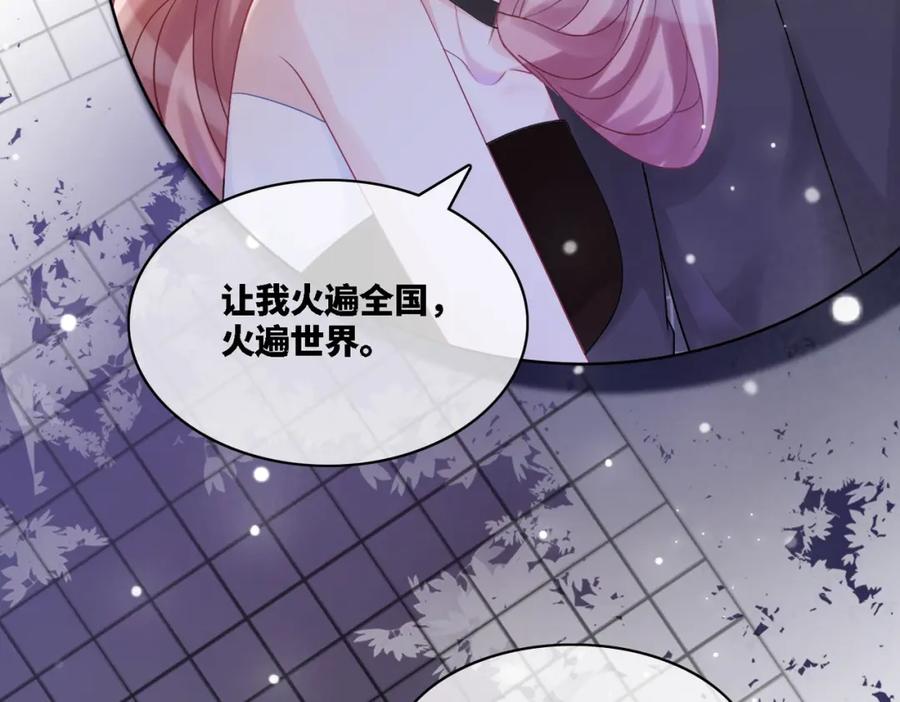 《快穿女配冷静点》第7话 失控 第62页