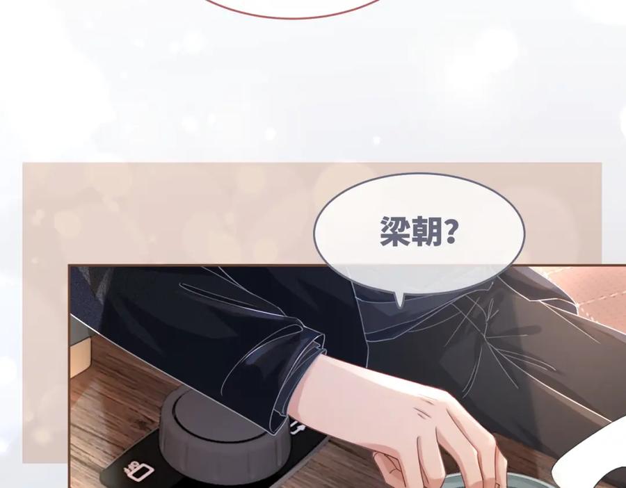 《快穿女配冷静点》第88话 强强互撩 第46页