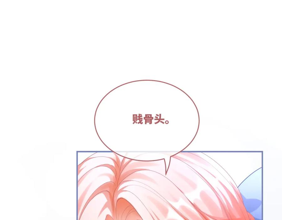 《快穿女配冷静点》第88话 强强互撩 第75页