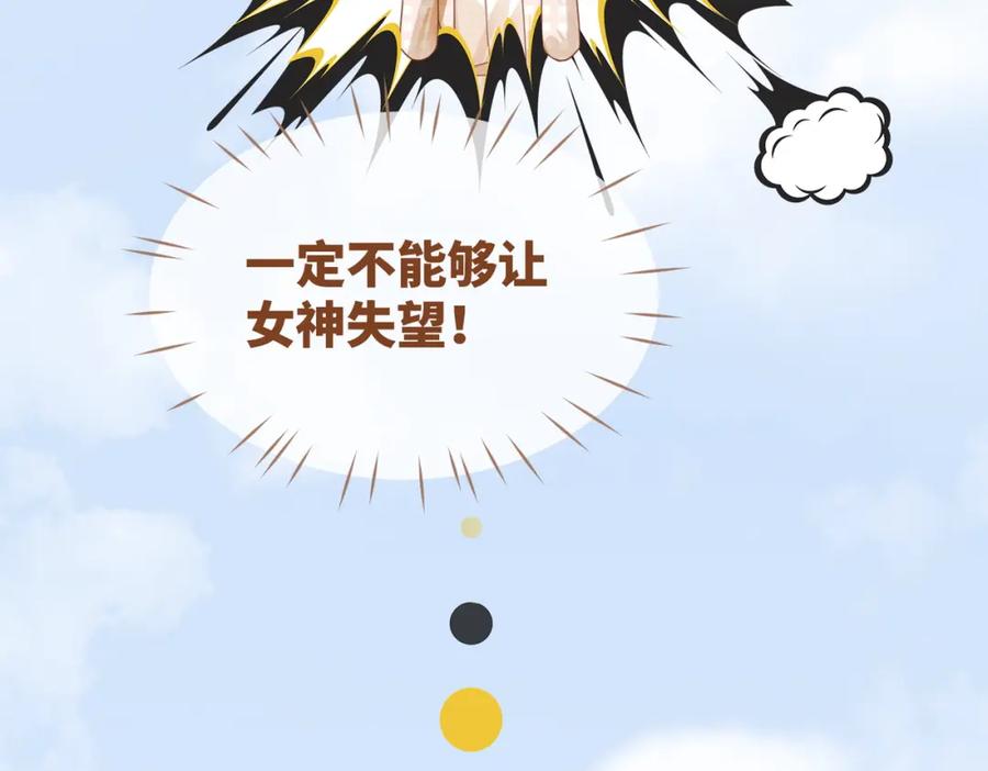 《快穿女配冷静点》第88话 强强互撩 第19页