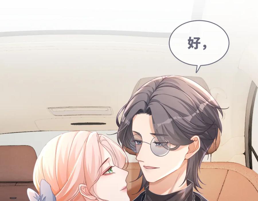 《快穿女配冷静点》第88话 强强互撩 第103页