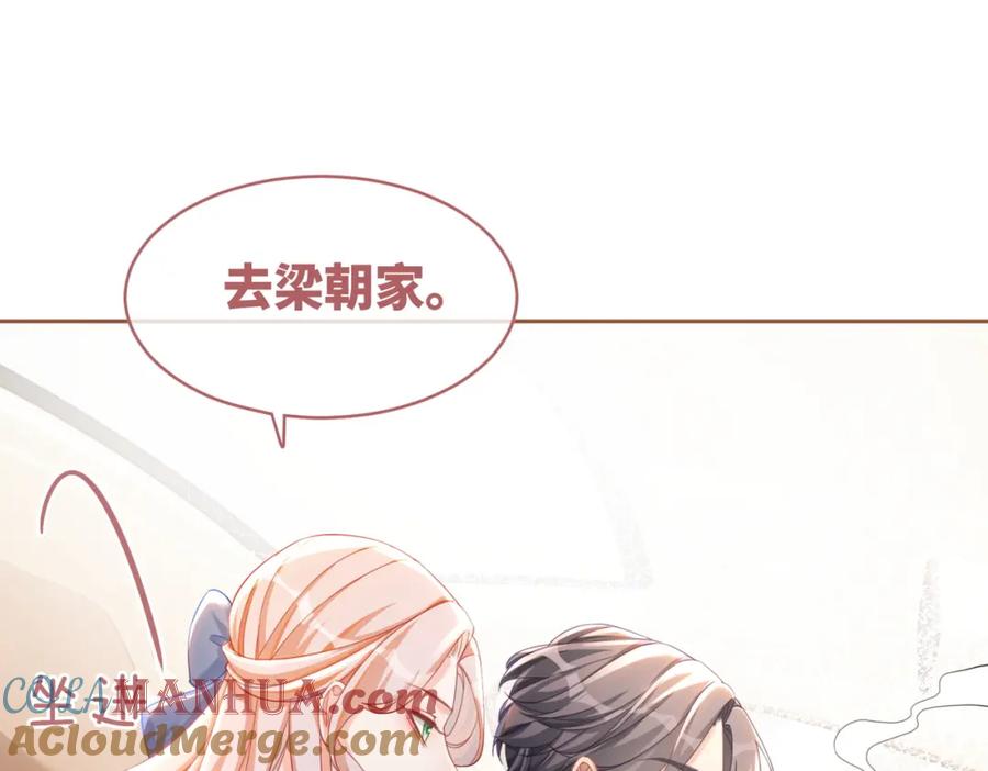 《快穿女配冷静点》第88话 强强互撩 第44页