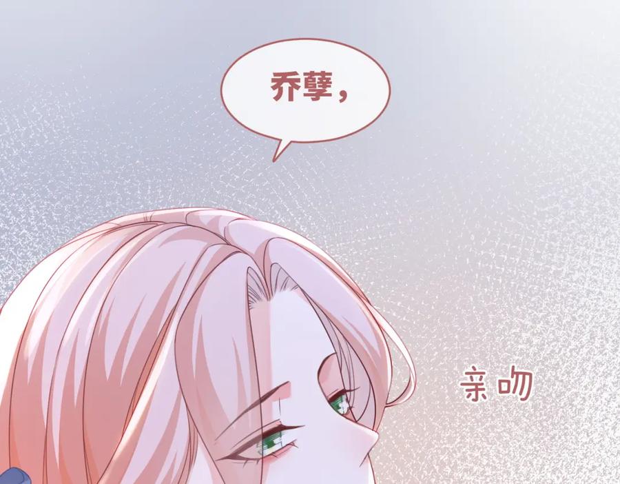 《快穿女配冷静点》第88话 强强互撩 第105页