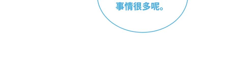 《快穿女配冷静点》第88话 强强互撩 第34页