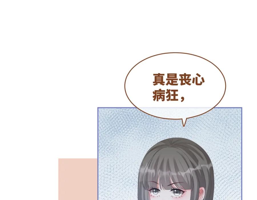 《快穿女配冷静点》第88话 强强互撩 第13页