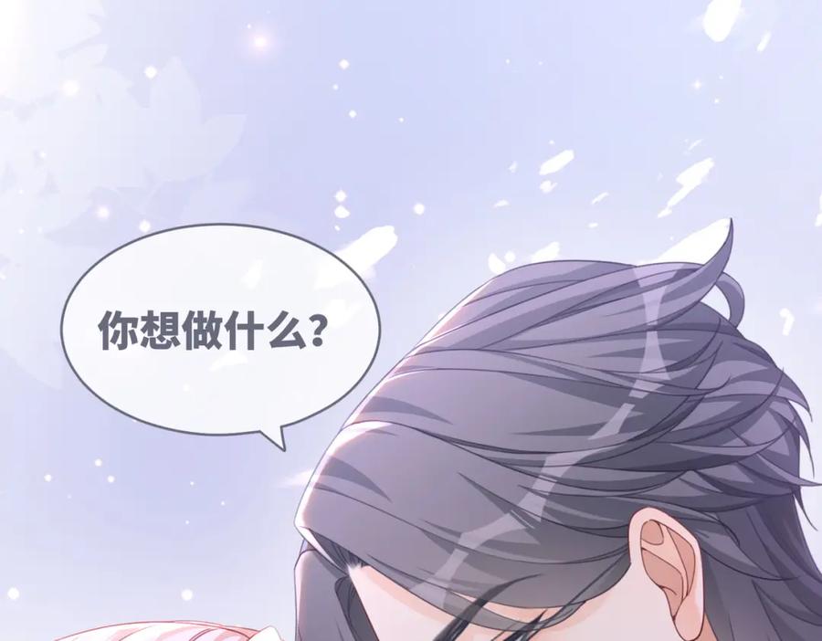 《快穿女配冷静点》第88话 强强互撩 第90页