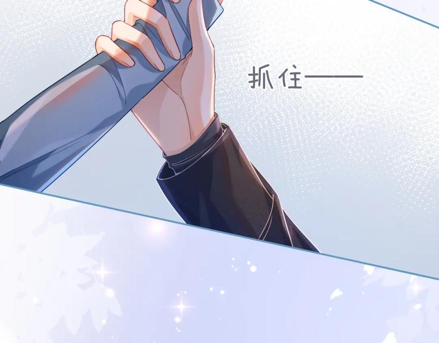 《快穿女配冷静点》第88话 强强互撩 第89页
