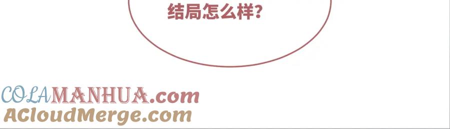 《快穿女配冷静点》第88话 强强互撩 第60页
