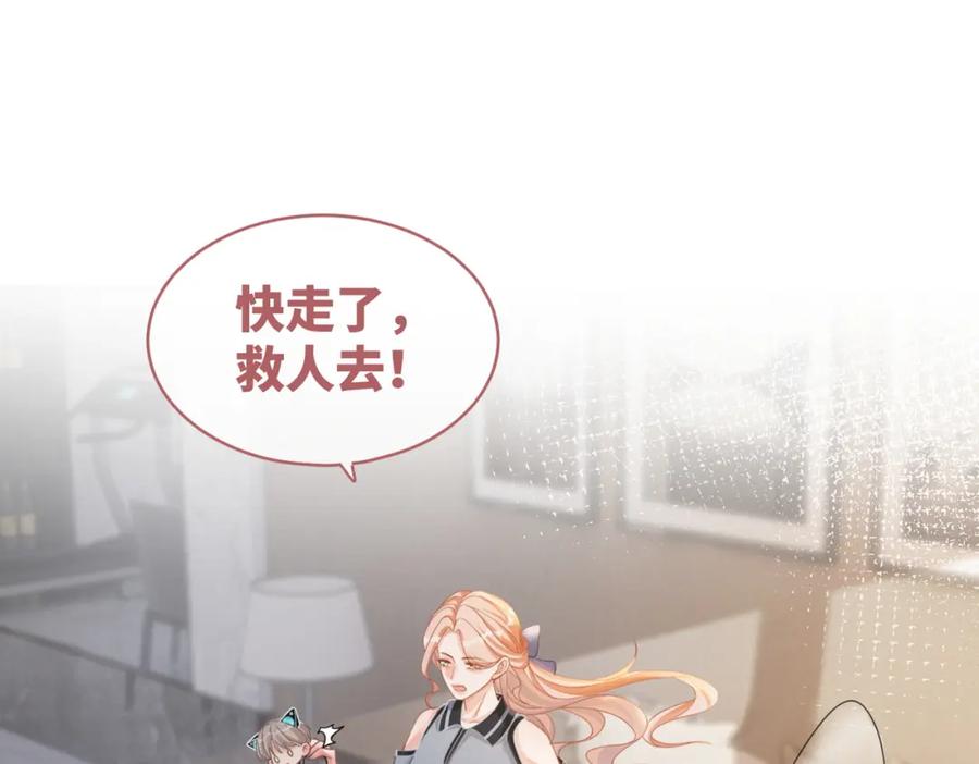 《快穿女配冷静点》第88话 强强互撩 第35页