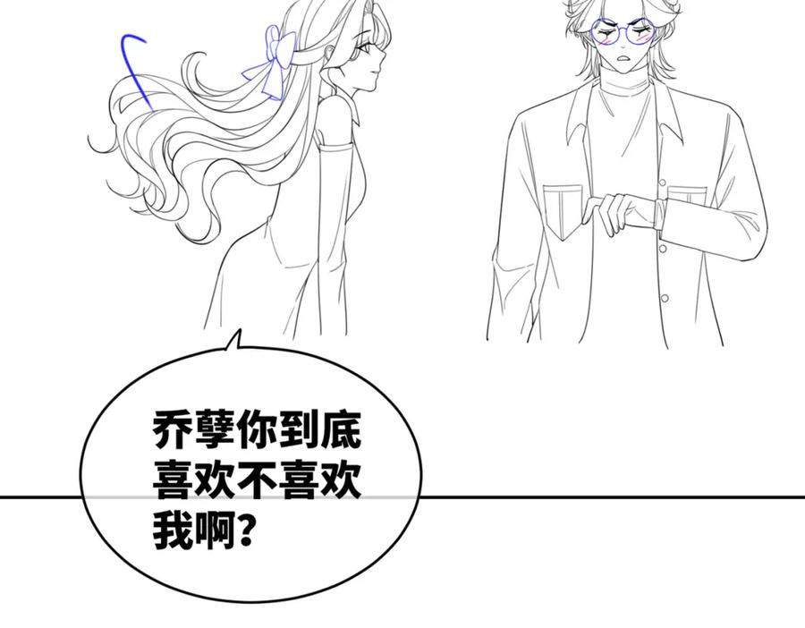 《快穿女配冷静点》第88话 强强互撩 第115页