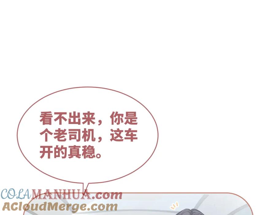 《快穿女配冷静点》第88话 强强互撩 第84页