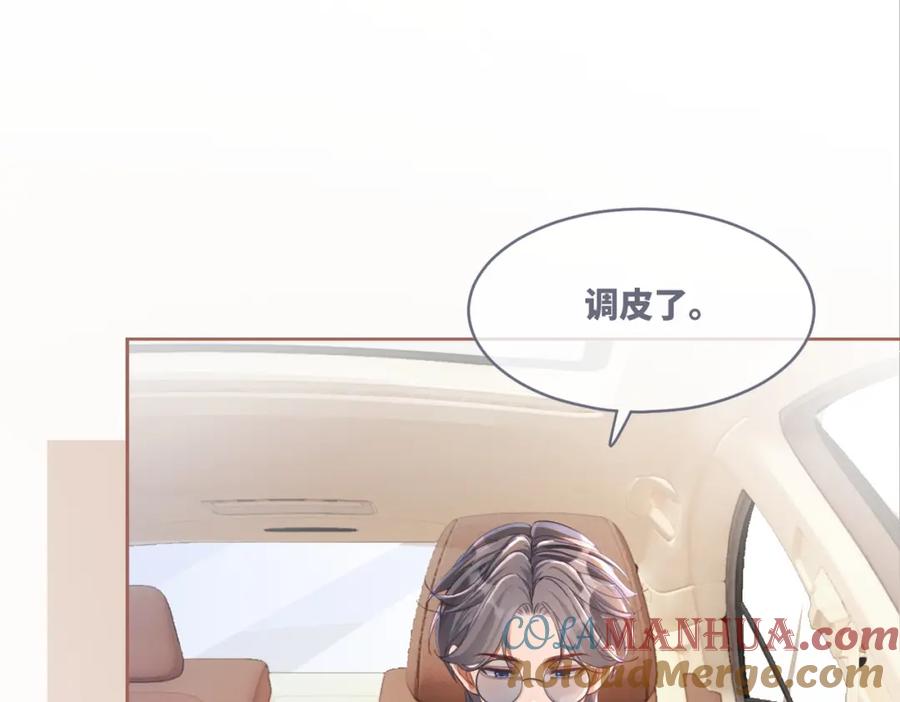 《快穿女配冷静点》第88话 强强互撩 第52页