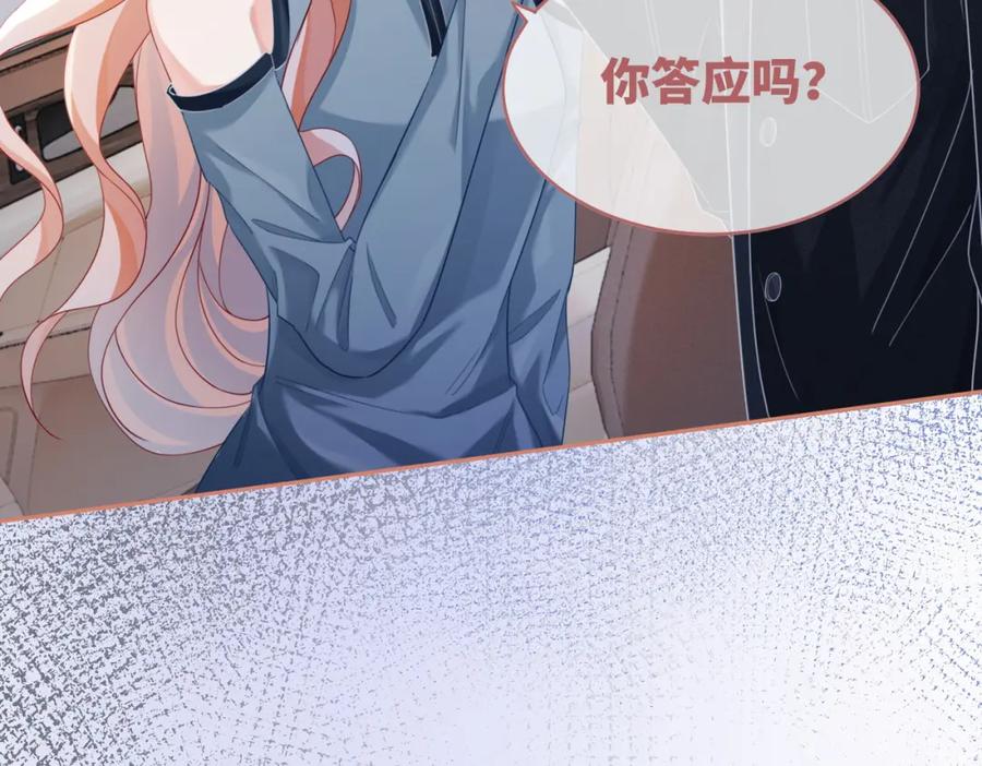 《快穿女配冷静点》第88话 强强互撩 第97页