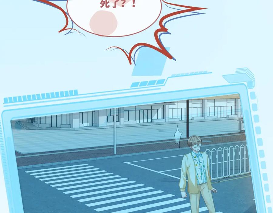 《快穿女配冷静点》第88话 强强互撩 第30页