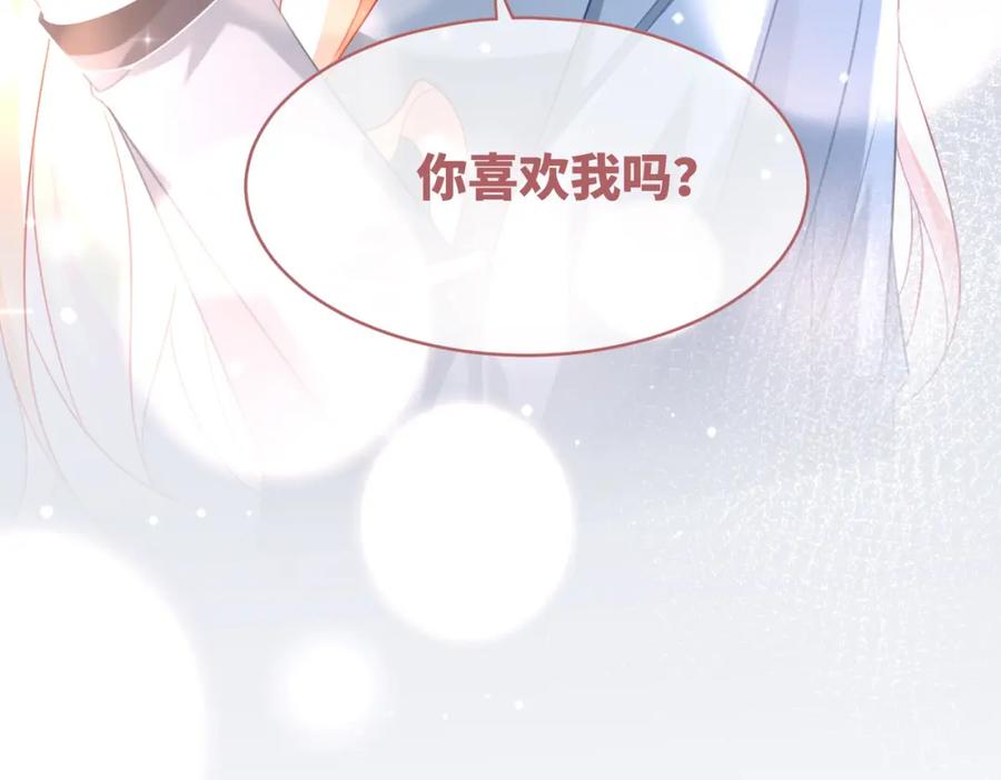 《快穿女配冷静点》第88话 强强互撩 第107页