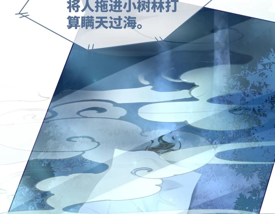 《快穿女配冷静点》第88话 强强互撩 第11页