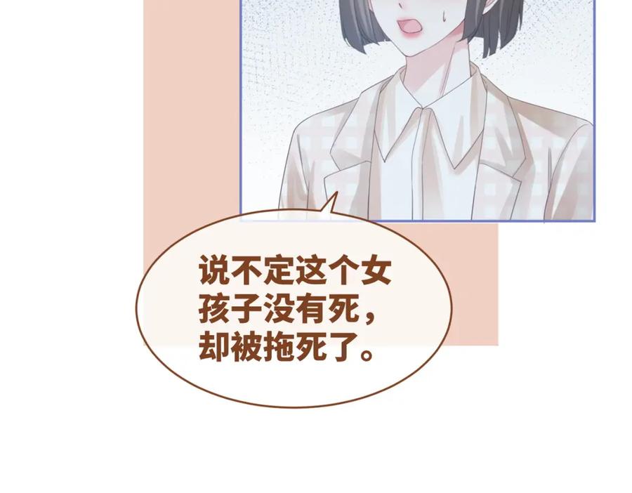 《快穿女配冷静点》第88话 强强互撩 第14页