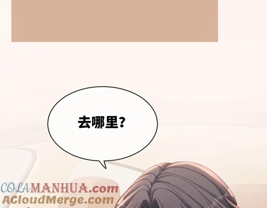 《快穿女配冷静点》第88话 强强互撩 第40页