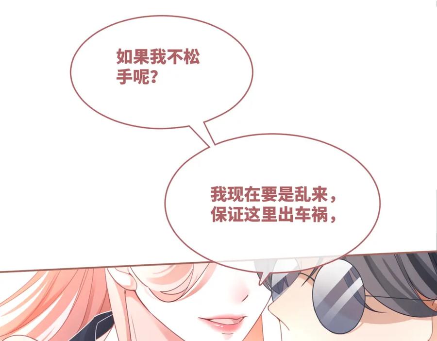 《快穿女配冷静点》第88话 强强互撩 第58页