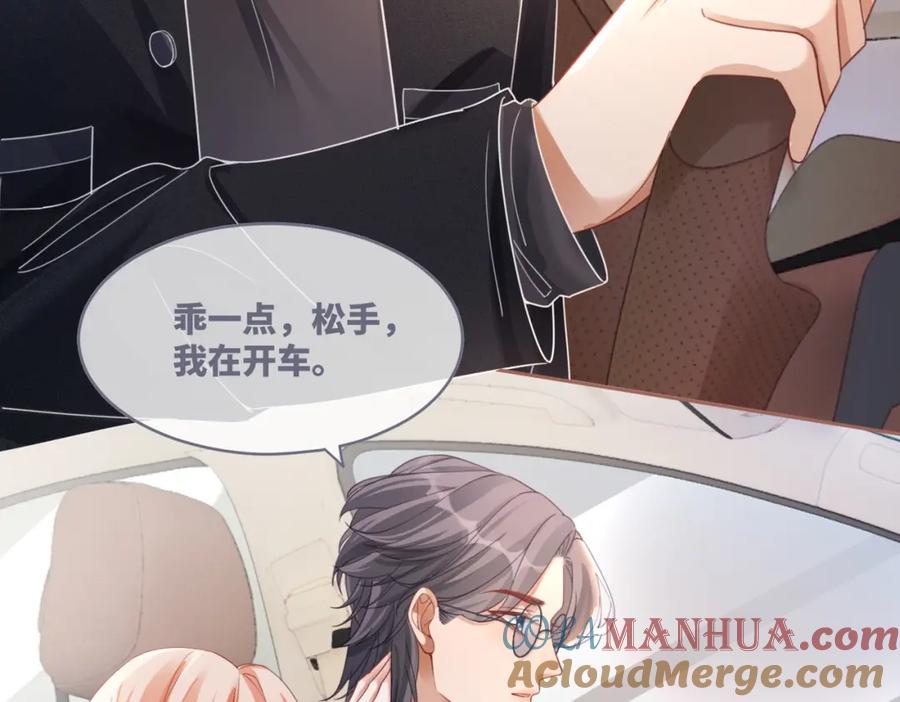 《快穿女配冷静点》第88话 强强互撩 第56页