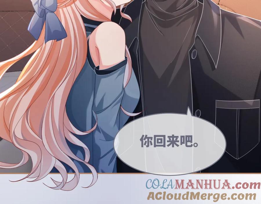 《快穿女配冷静点》第88话 强强互撩 第104页