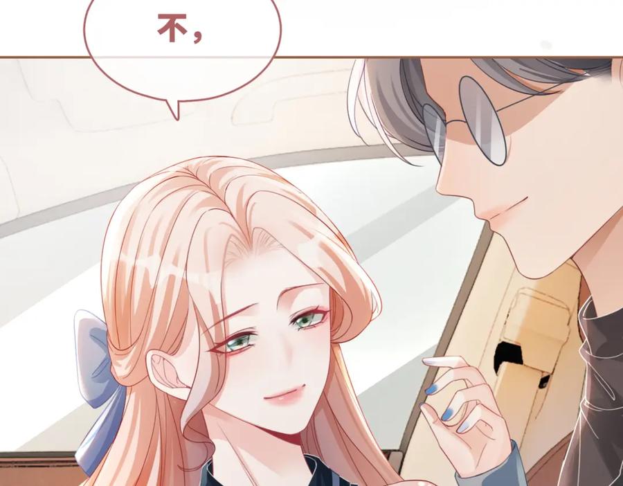 《快穿女配冷静点》第88话 强强互撩 第67页