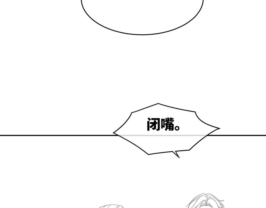 《快穿女配冷静点》第88话 强强互撩 第114页