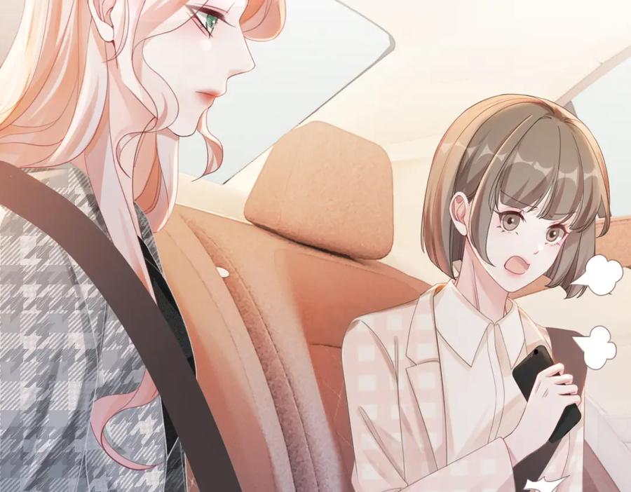 《快穿女配冷静点》第88话 强强互撩 第5页