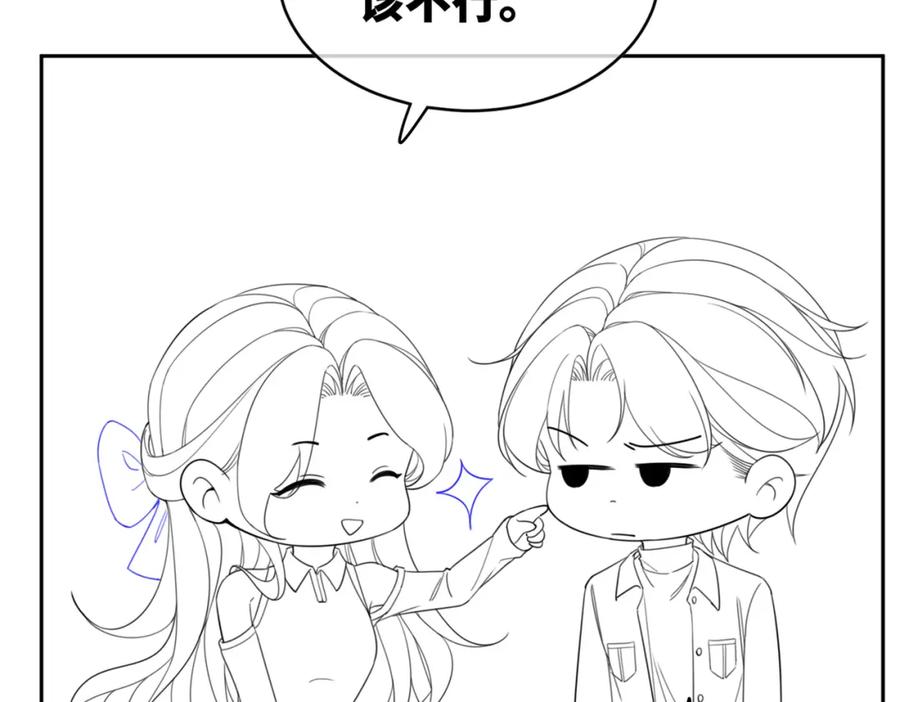 《快穿女配冷静点》第88话 强强互撩 第110页