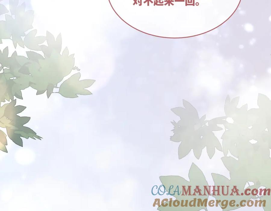 《快穿女配冷静点》第88话 强强互撩 第80页