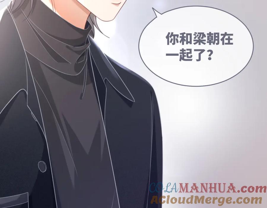 《快穿女配冷静点》第88话 强强互撩 第48页