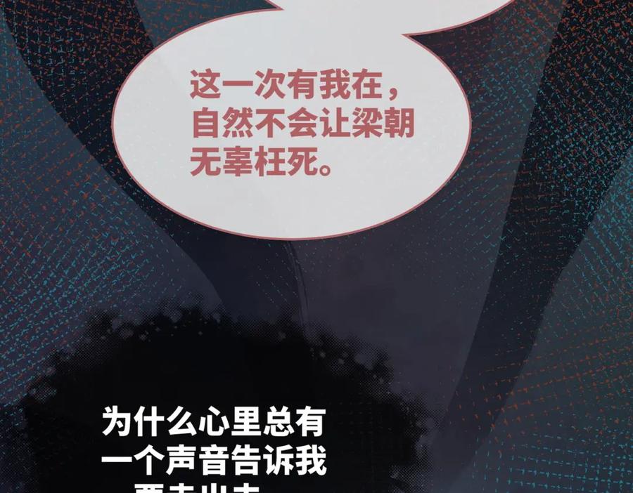 《快穿女配冷静点》第89话 另有隐情 第51页