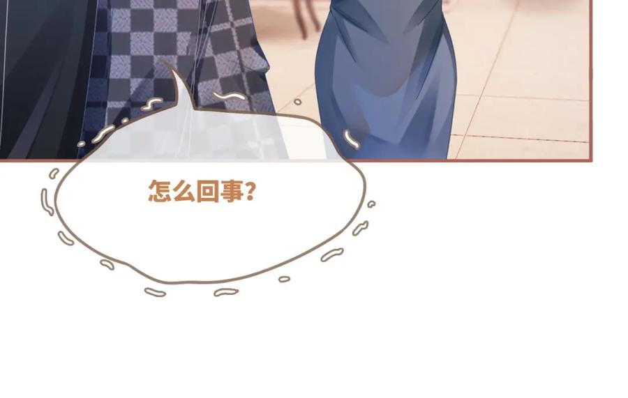 《快穿女配冷静点》第89话 另有隐情 第66页